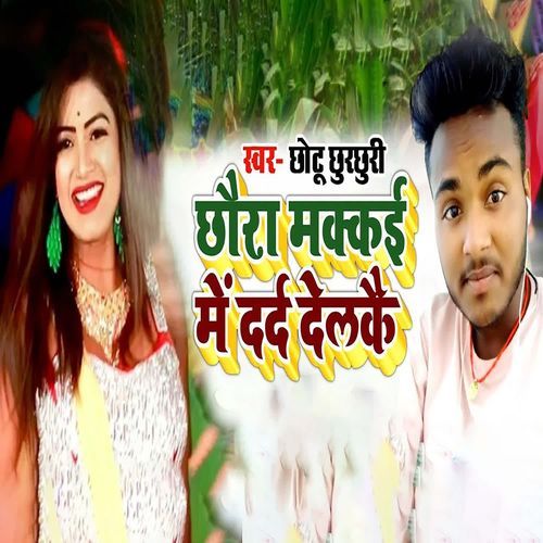 Chhaura maikkai me darad delkai