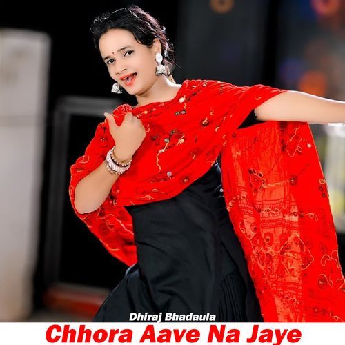 Chhora Aave Na Jaye