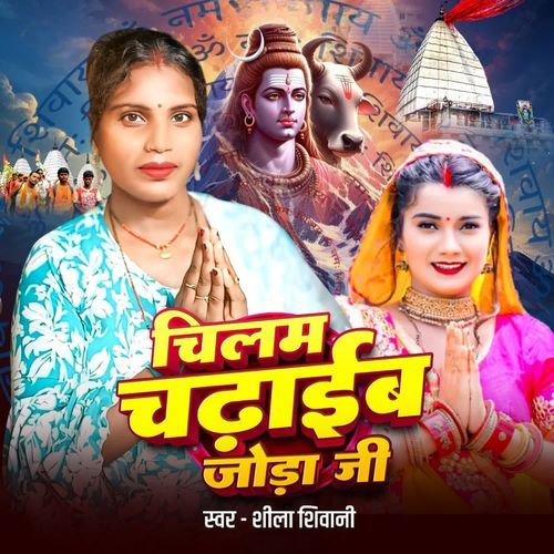 Chilam Chadhib Jora Ji
