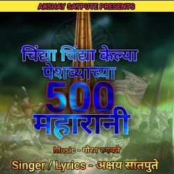 Chindya Chindya Kelya Peshvyanchya 500 Maharani-MzgYBgNaVHQ