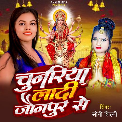 Chunariya Ladi Jaunpur Se