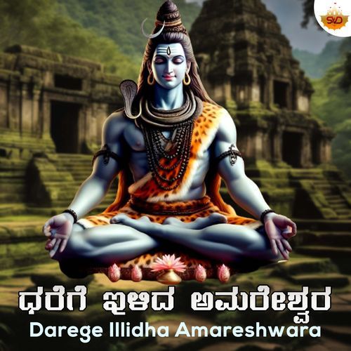 Darege Illidha Amareshwara