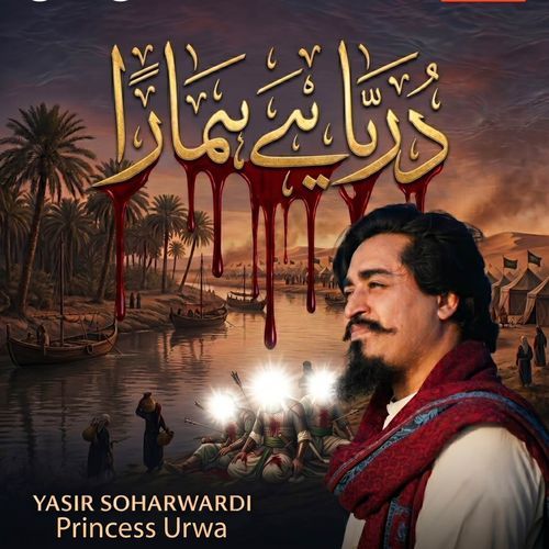 Dariya Hai Hamara Abbas Alamdaar
