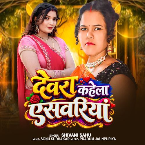 Devra Kahela Ashwariya