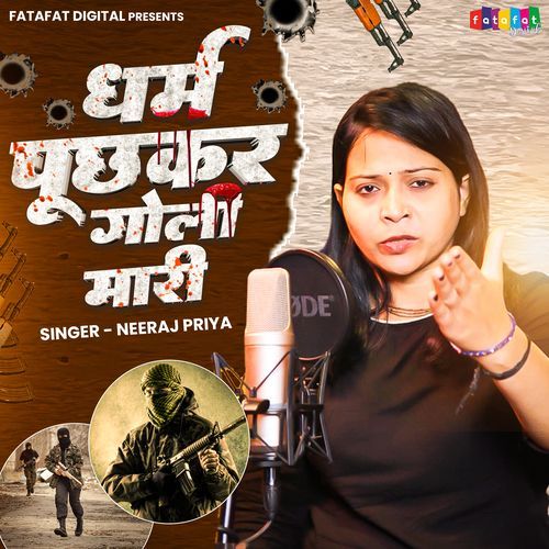 Dharam Puchh Kar Goli Mari