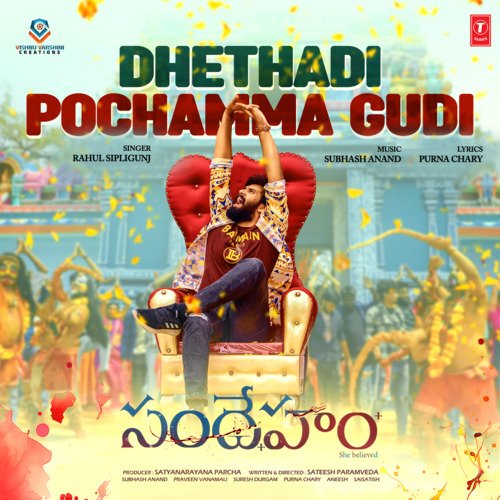 Dhethadi Pochamma Gudi (From "Sandeham")