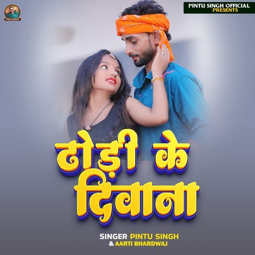 Dhori Ke Deewana