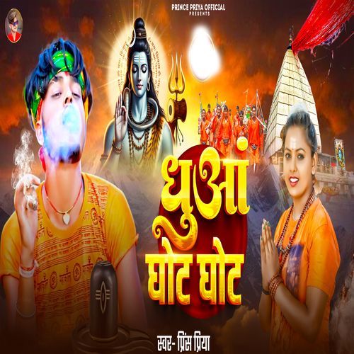 Dhua Ghot Ghot