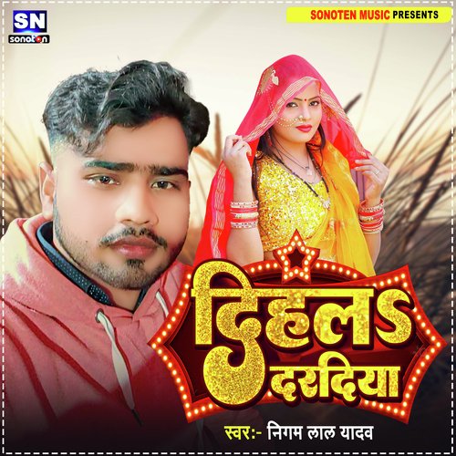 Dihla Dardiya (Bhojpuri)