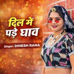Dil Me Pade Ghav