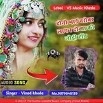 Doni Bhai Barobar Lag (Rajsthani)