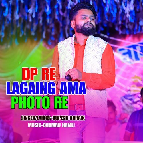 Dp Re Lagaing Ama Photo Re