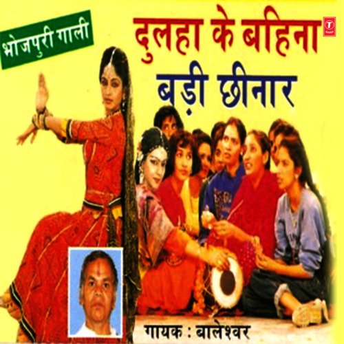 Meri Sone Ki Jawani