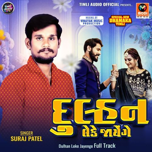 Dulhan Leke Jayenge Full Track