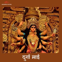 Durga Maai-ODgvWiwGbn0