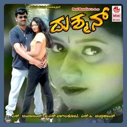 Naa Hariya Bisi Bella