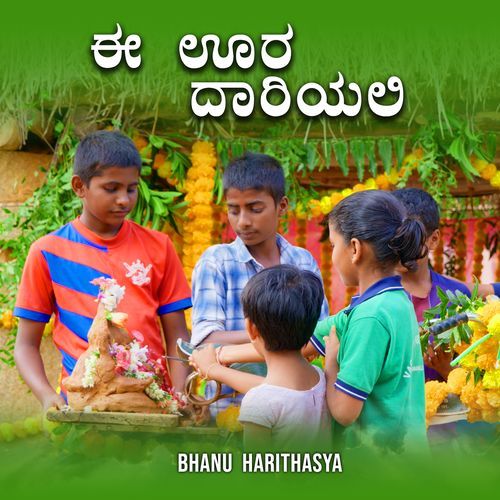 Ee Oora Daariyali