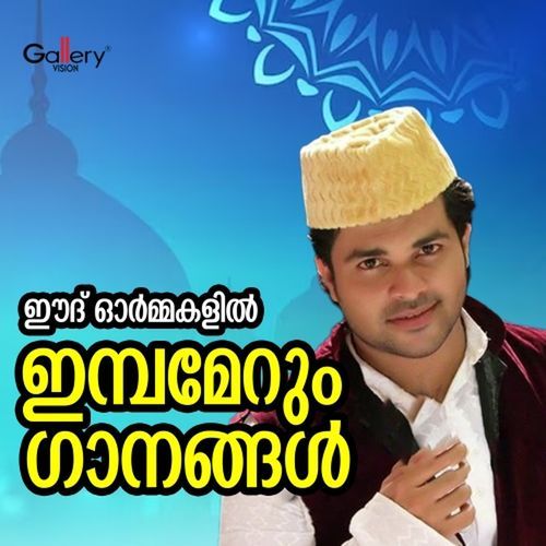 Eid Ormakalil Imbamerunna Ganangal