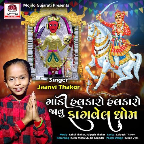 Gaadi Algaro Algaro Javu Fagvel Gaam