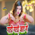 Gadi Gadi Jaye Ge
