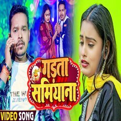 Gadta Samiyana (Bhojpuri)-KjkzaBF9fkU