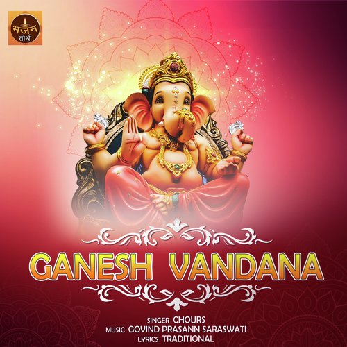 Ganesh Vandanaa