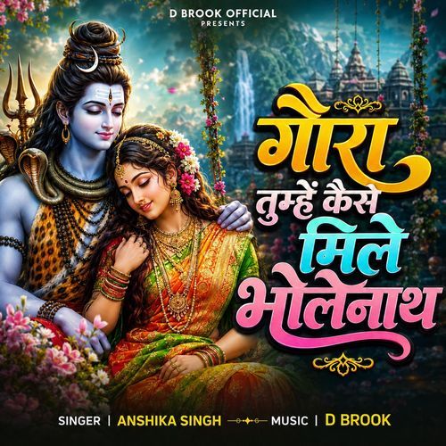 Gaura Tumhe Kaise Mile Bholenath