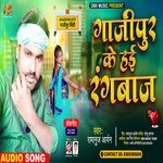 Ghazipur Ke Hai Rangbaj
