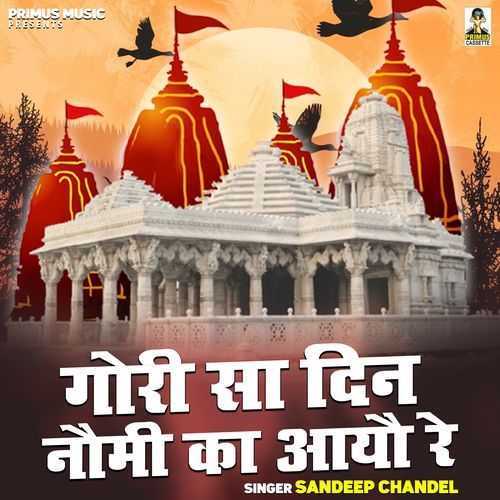 Gori Sa Din Naumi Ka Aayau Re