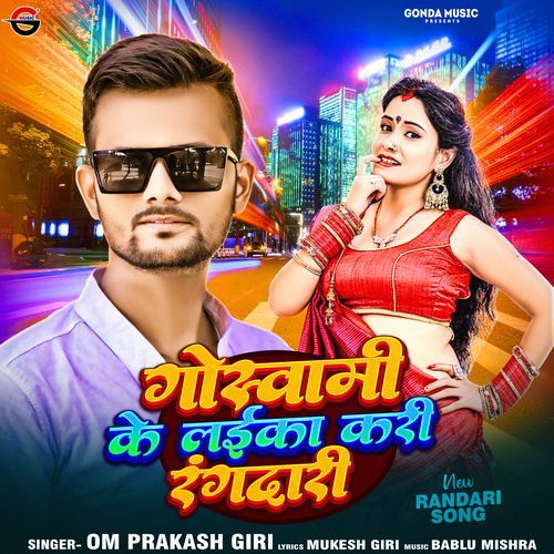 Goswami Ke Laika Kari Rangdaari