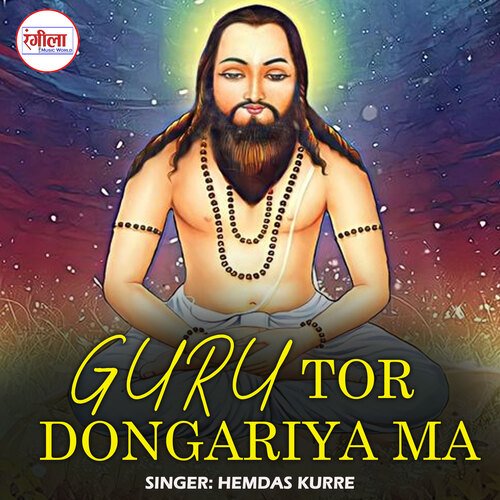 Guru Tor Dongariya Ma