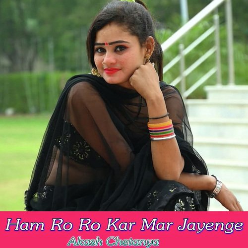 Ham Ro Ro Kar Mar Jayenge