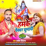 hamake devoghar ghuma di (bhojpuri)