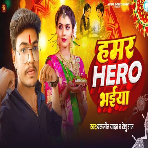 Hamar Hero Bhaiya