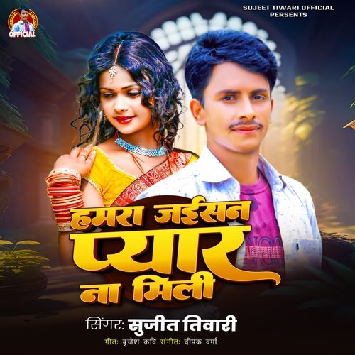 Hamara Jaisan Pyar Na Mili