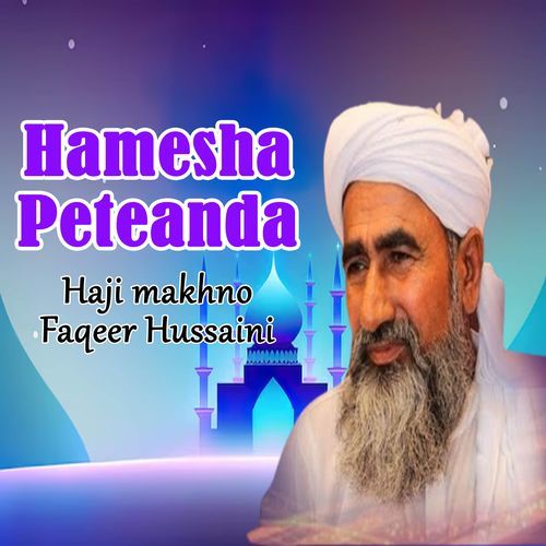 Hamesha Peteanda