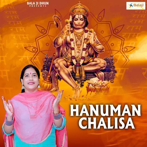 Hanuman Chalisa