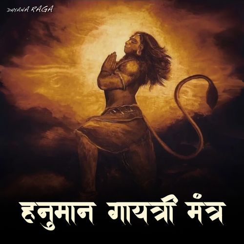 Hanuman Gayatri Mantra