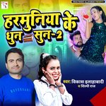 Harmuniyaa Ke Dhun Sun 2