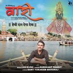 Hechi Daan Dega Deva