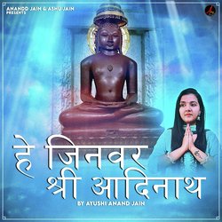 Hey Jinwar Shri Aadinath