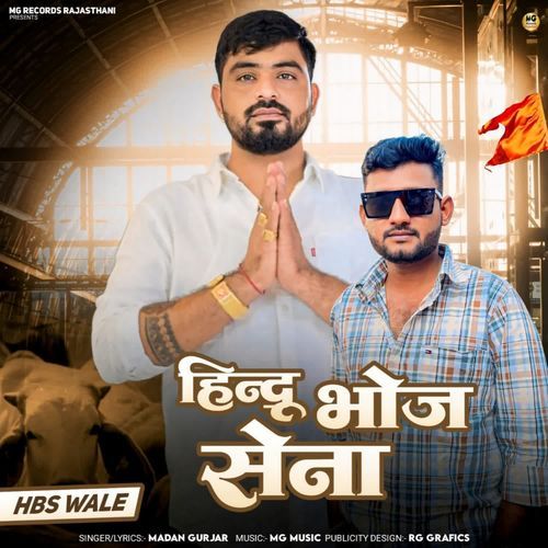 Hindu Bhoj Sena