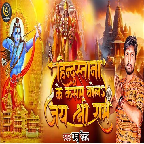 Hindustana Ke Kasham Bola Jay Shree Ram_poster_image