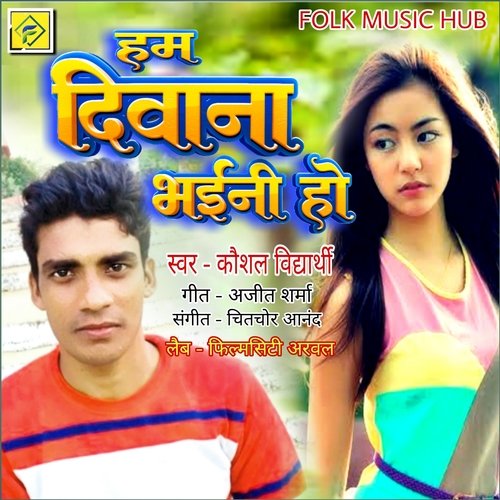 Hum Diwana Bhaini Ho