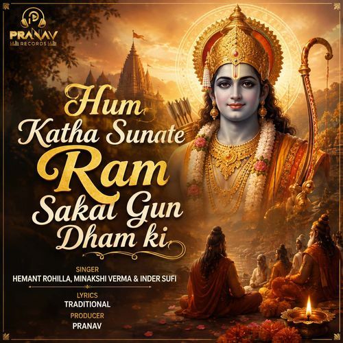 Hum Katha Sunate Ram Sakal Gun Dham Ki