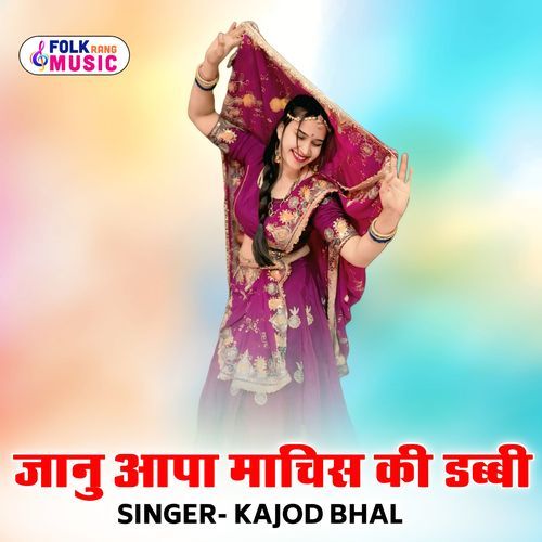 Jaanu Aapa Machis Ki Dabbi