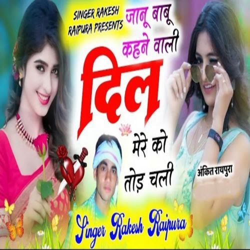 Jaanu Babu Kehne Wali Dil Mere Ko Tod Chali