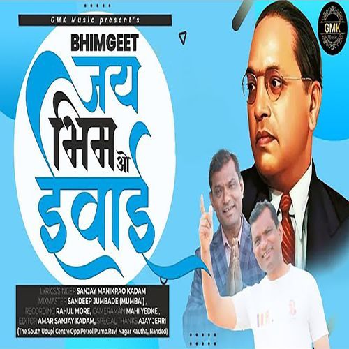 Jai Bhim O Ivai