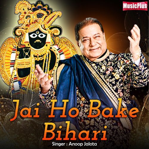 Jai Ho Bake Bihari