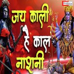 Jai Kali Hey Kaal Nashni (Hindi)